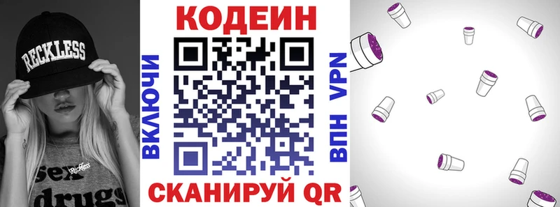 Кодеин Purple Drank  где купить наркоту  Нерчинск 