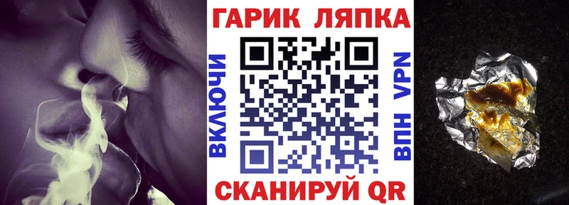 ГАШИШ Изолятор  Нерчинск 