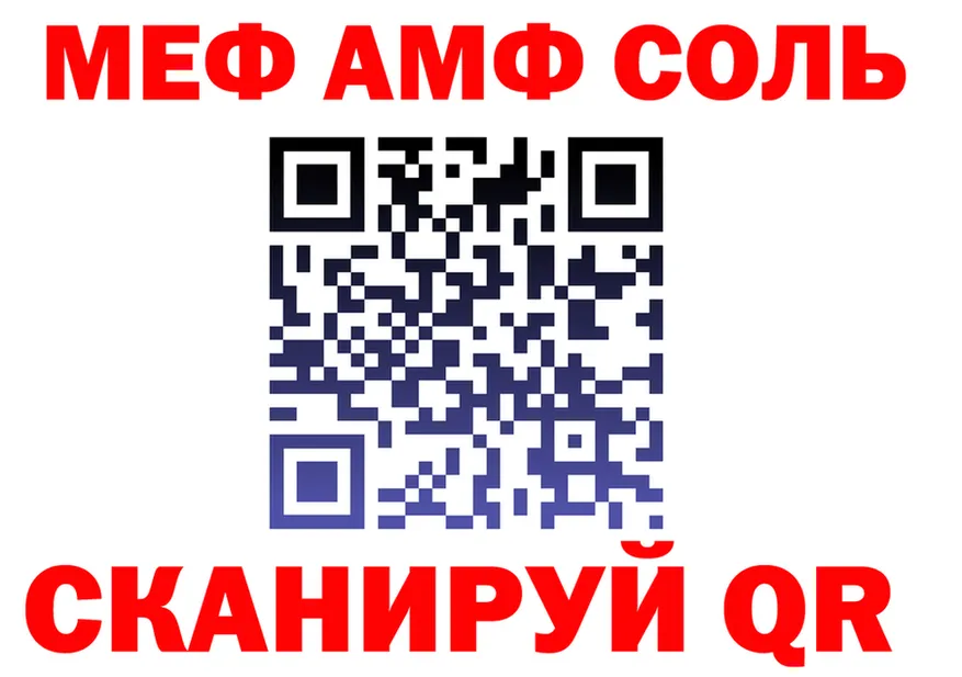 Мефедрон кристаллы как войти это kraken Нерчинск