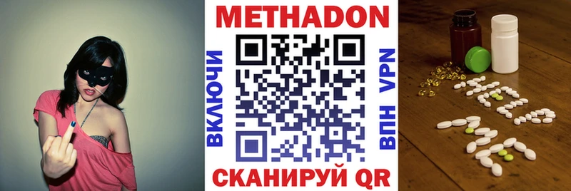 купить наркотик  Нерчинск  сайты даркнета официальный сайт  МЕТАДОН белоснежный 