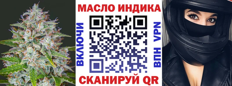 Дистиллят ТГК гашишное масло купить наркоту blacksprut рабочий сайт Нерчинск